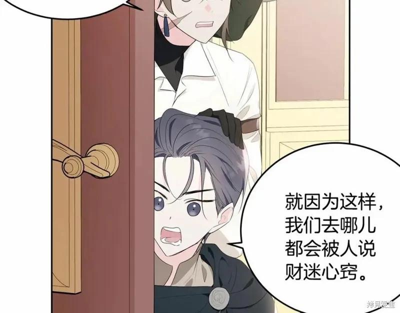 《明明是冷美人小姐却变成了忠犬大少爷》第100话 第180页