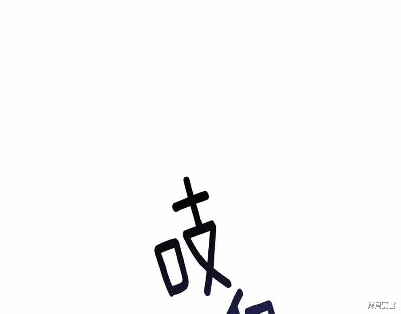 《明明是冷美人小姐却变成了忠犬大少爷》第100话 第20页