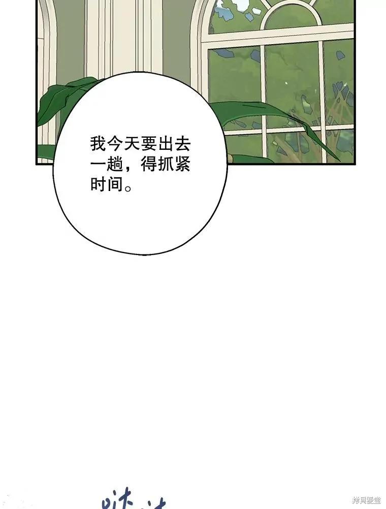 《请张嘴，金汤勺来了》第92话 第23页
