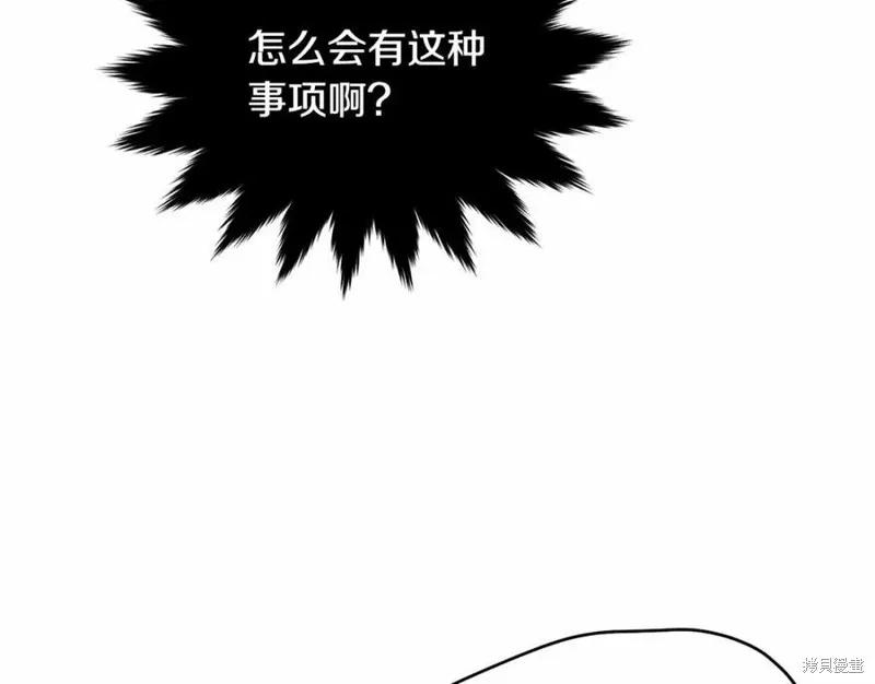 《明明是冷美人小姐却变成了忠犬大少爷》第100话 第171页