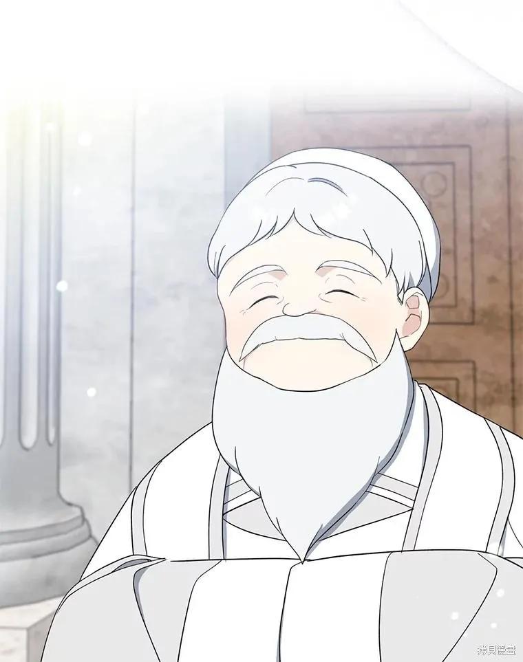 《请张嘴，金汤勺来了》第92话 第74页
