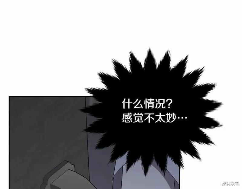 《明明是冷美人小姐却变成了忠犬大少爷》第100话 第36页