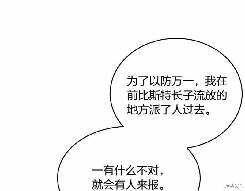 《明明是冷美人小姐却变成了忠犬大少爷》第100话 第224页