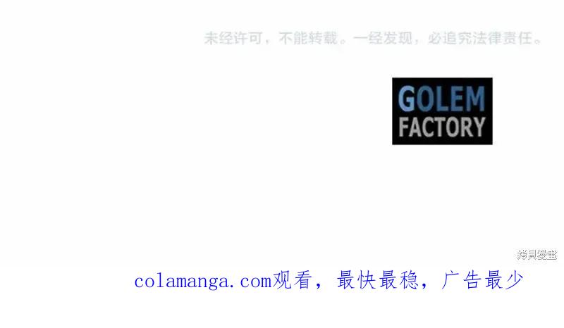 《明明是冷美人小姐却变成了忠犬大少爷》第100话 第239页