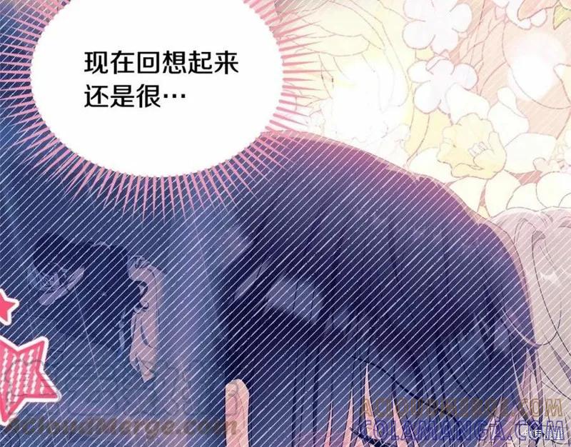 《明明是冷美人小姐却变成了忠犬大少爷》第100话 第65页