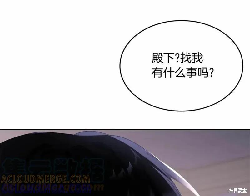 《明明是冷美人小姐却变成了忠犬大少爷》第100话 第97页