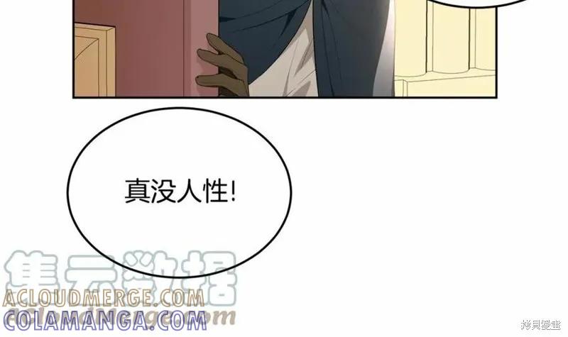 《明明是冷美人小姐却变成了忠犬大少爷》第100话 第181页