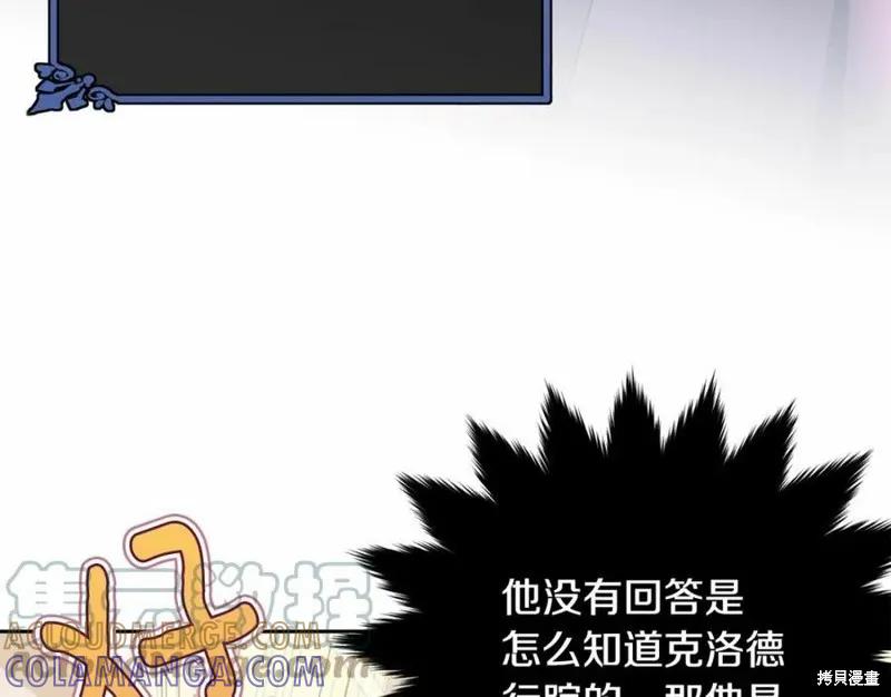 《明明是冷美人小姐却变成了忠犬大少爷》第100话 第149页
