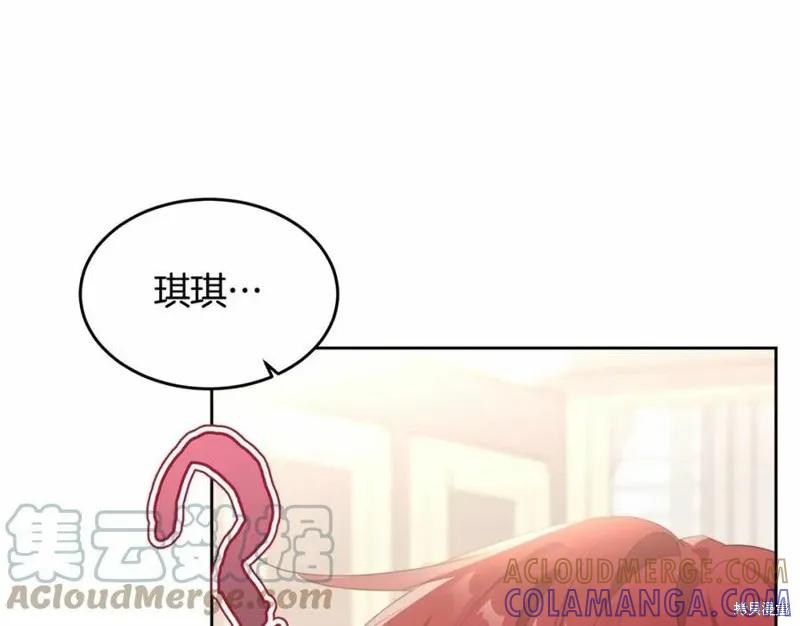 《明明是冷美人小姐却变成了忠犬大少爷》第100话 第153页