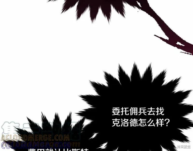 《明明是冷美人小姐却变成了忠犬大少爷》第100话 第157页