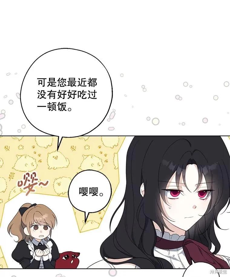 《请张嘴，金汤勺来了》第92话 第3页
