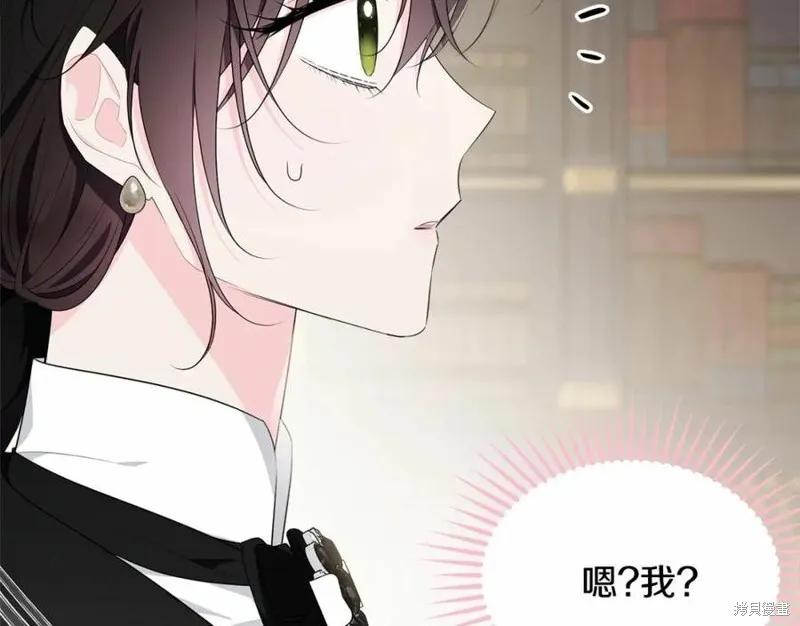 《明明是冷美人小姐却变成了忠犬大少爷》第101话 第15页