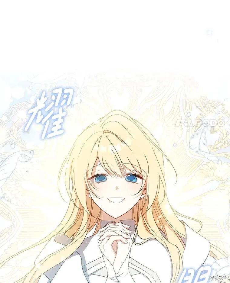 《请张嘴，金汤勺来了》第93话 第4页