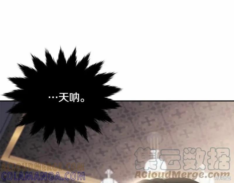 《明明是冷美人小姐却变成了忠犬大少爷》第101话 第149页