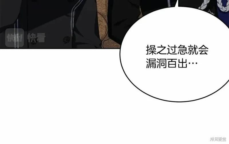 《明明是冷美人小姐却变成了忠犬大少爷》第101话 第107页
