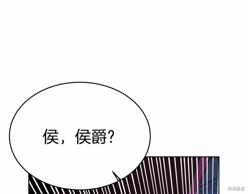《明明是冷美人小姐却变成了忠犬大少爷》第101话 第255页