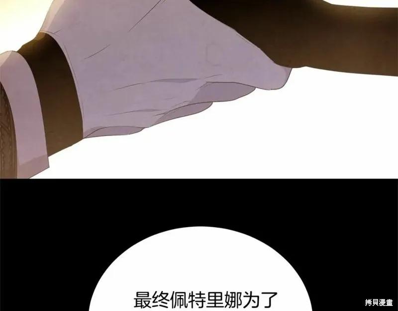 《明明是冷美人小姐却变成了忠犬大少爷》第101话 第80页