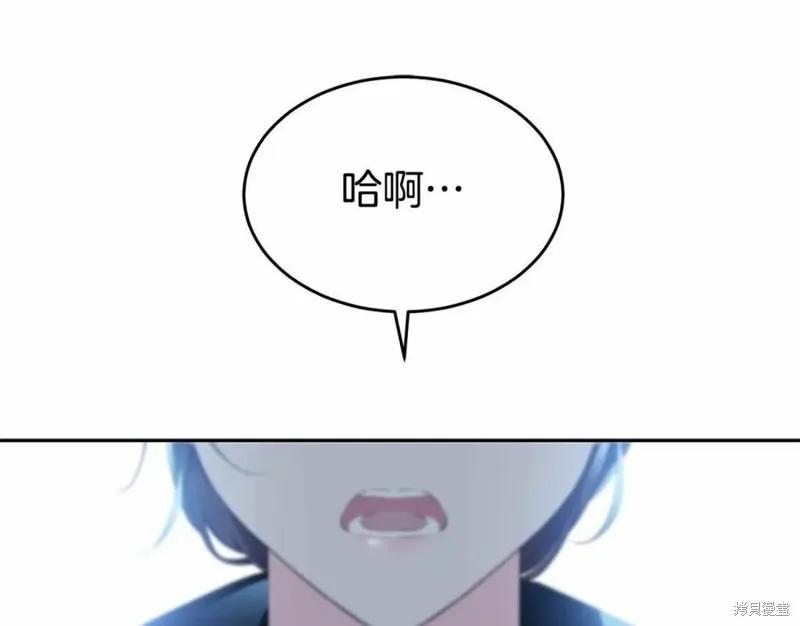 《明明是冷美人小姐却变成了忠犬大少爷》第101话 第228页
