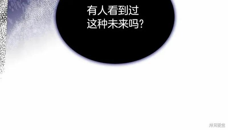 《明明是冷美人小姐却变成了忠犬大少爷》第101话 第10页