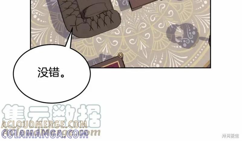 《明明是冷美人小姐却变成了忠犬大少爷》第101话 第189页