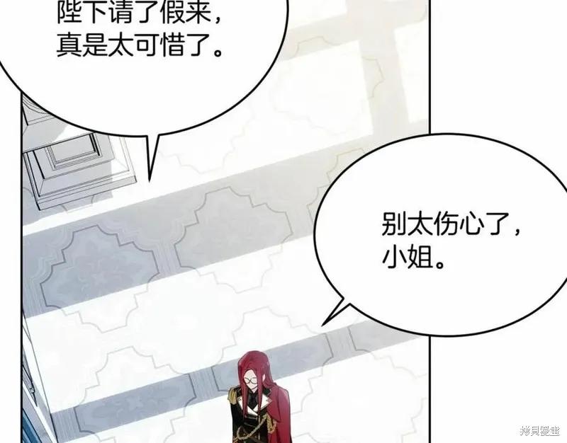 《明明是冷美人小姐却变成了忠犬大少爷》第101话 第242页