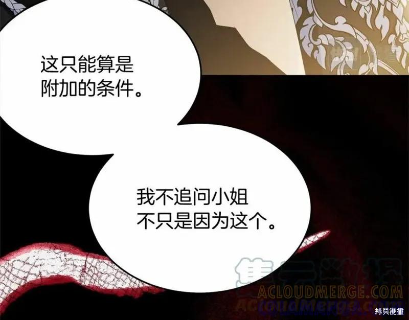 《明明是冷美人小姐却变成了忠犬大少爷》第101话 第193页