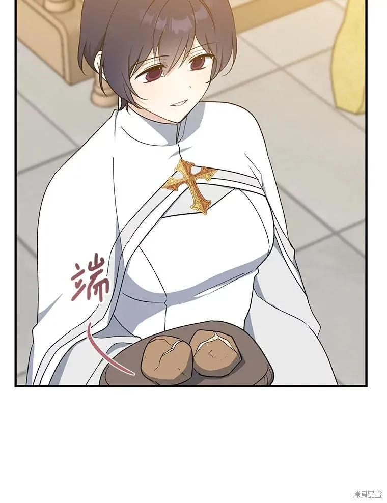 《请张嘴，金汤勺来了》第93话 第80页