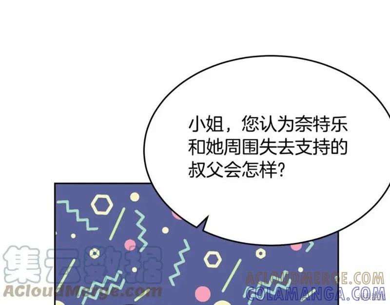 《明明是冷美人小姐却变成了忠犬大少爷》第101话 第101页