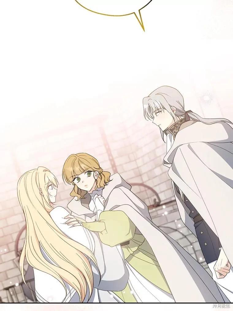 《请张嘴，金汤勺来了》第93话 第16页
