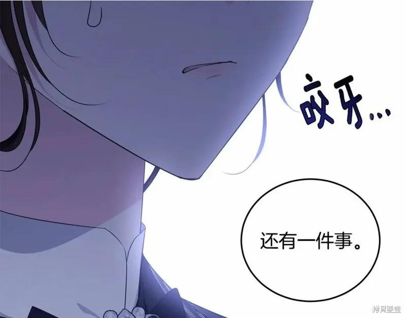 《明明是冷美人小姐却变成了忠犬大少爷》第101话 第2页
