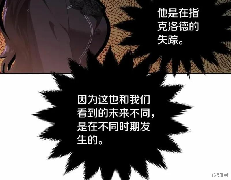 《明明是冷美人小姐却变成了忠犬大少爷》第101话 第115页