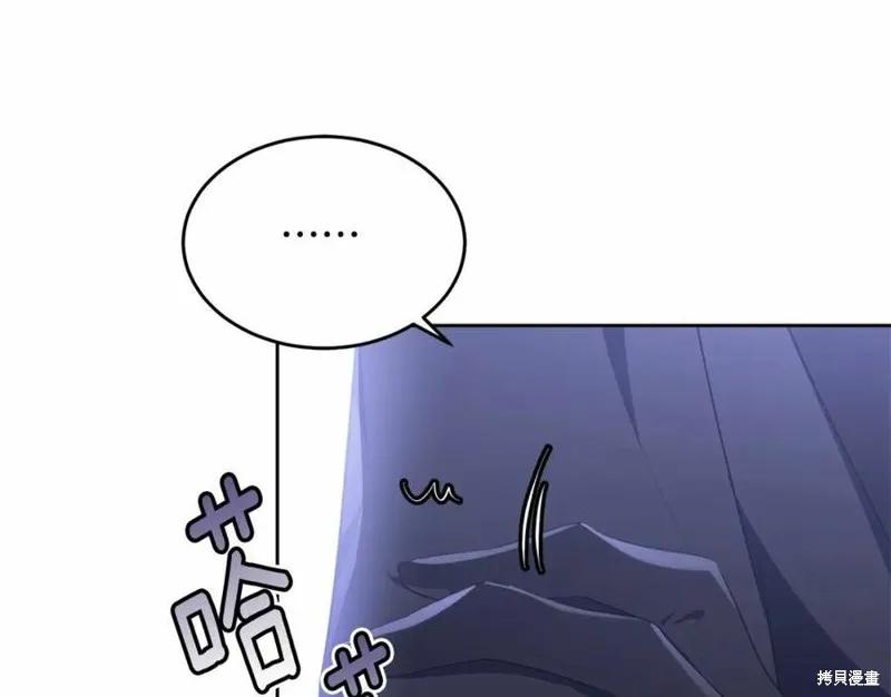 《明明是冷美人小姐却变成了忠犬大少爷》第101话 第11页