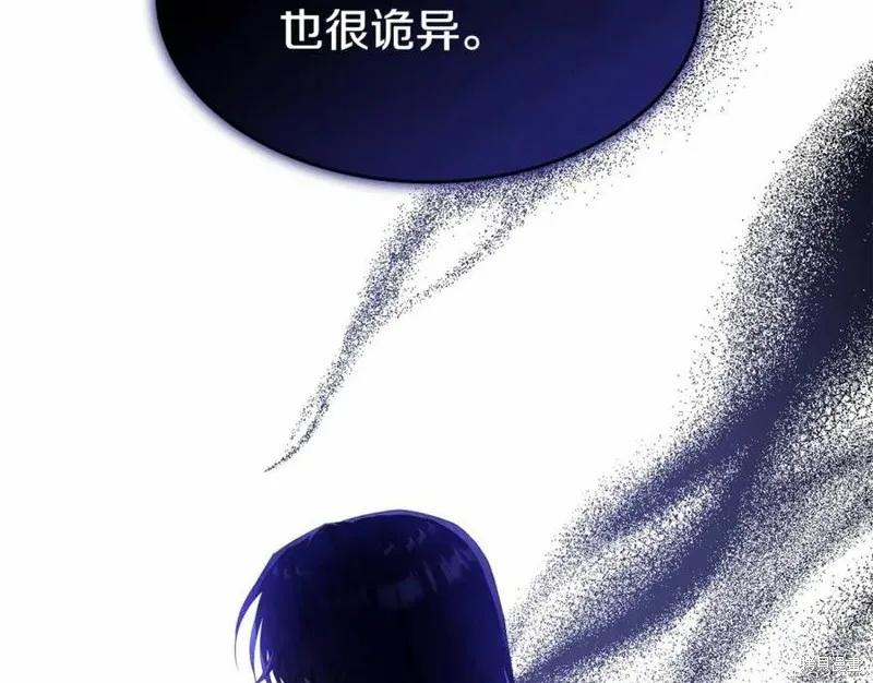 《明明是冷美人小姐却变成了忠犬大少爷》第101话 第7页