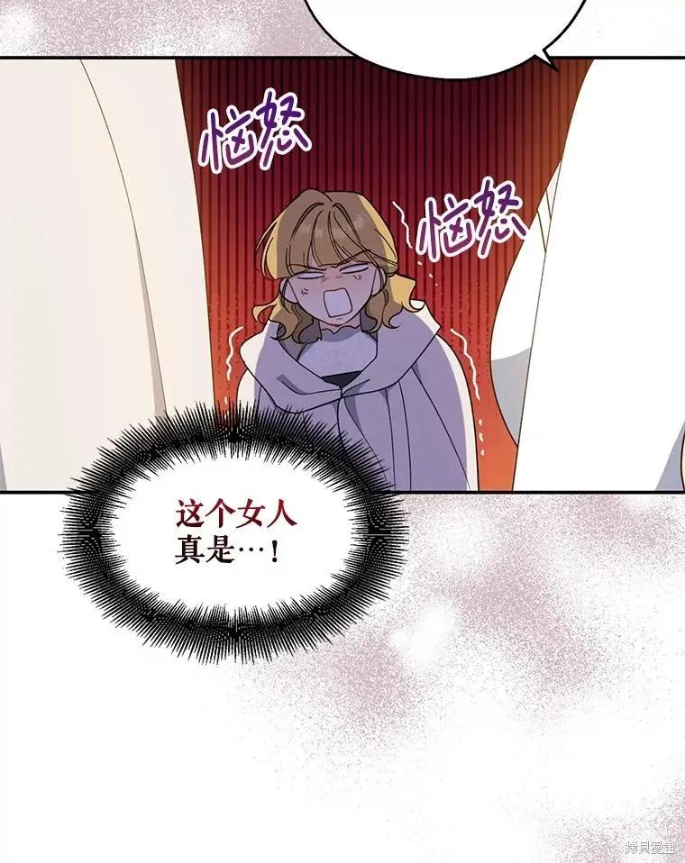 《请张嘴，金汤勺来了》第93话 第52页