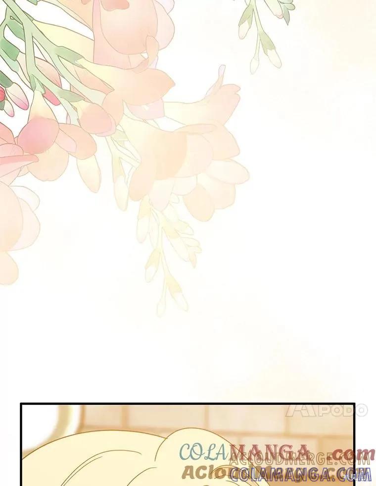 《请张嘴，金汤勺来了》第93话 第77页