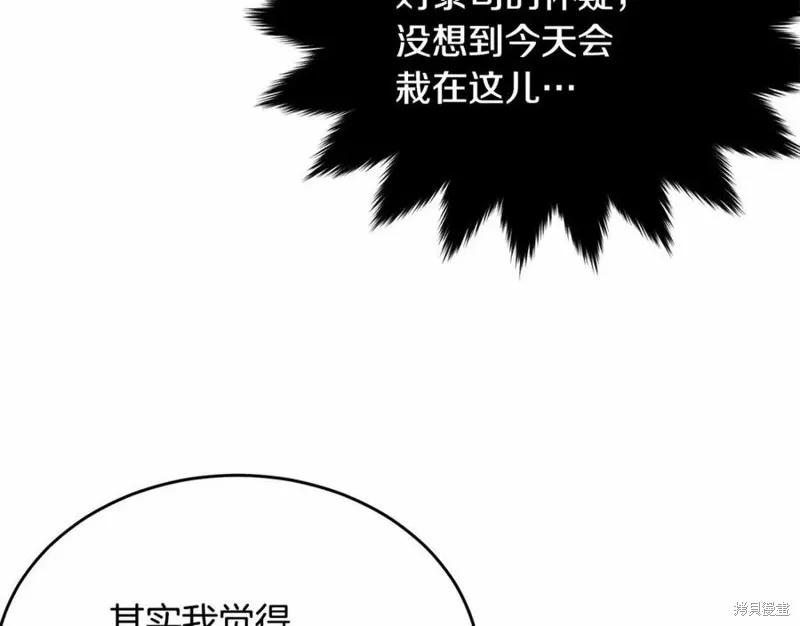 《明明是冷美人小姐却变成了忠犬大少爷》第101话 第134页