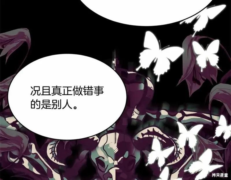 《明明是冷美人小姐却变成了忠犬大少爷》第101话 第28页