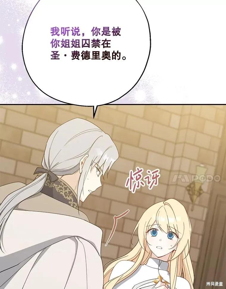 《请张嘴，金汤勺来了》第93话 第30页