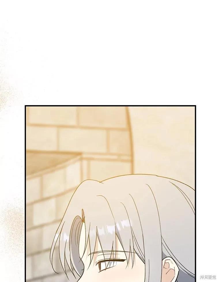 《请张嘴，金汤勺来了》第93话 第66页