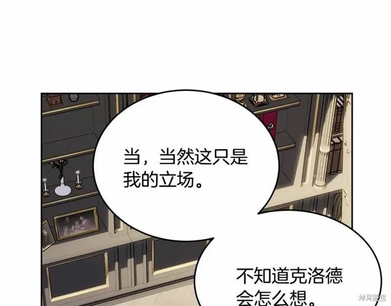 《明明是冷美人小姐却变成了忠犬大少爷》第101话 第36页