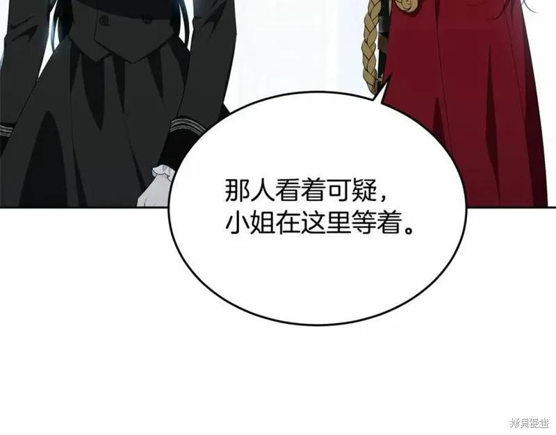 《明明是冷美人小姐却变成了忠犬大少爷》第101话 第254页