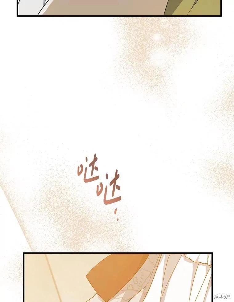 《请张嘴，金汤勺来了》第93话 第72页