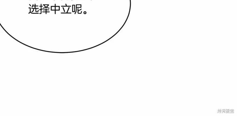 《明明是冷美人小姐却变成了忠犬大少爷》第101话 第100页