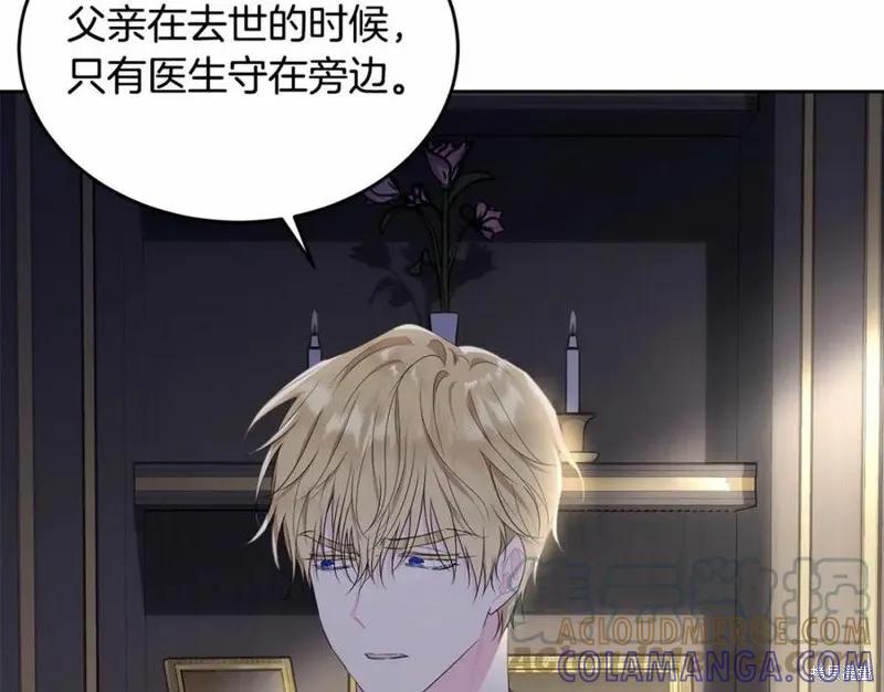 《明明是冷美人小姐却变成了忠犬大少爷》第101话 第53页