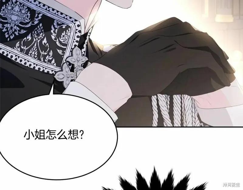 《明明是冷美人小姐却变成了忠犬大少爷》第101话 第147页