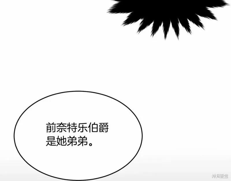 《明明是冷美人小姐却变成了忠犬大少爷》第101话 第66页