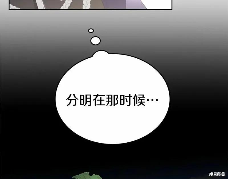 《明明是冷美人小姐却变成了忠犬大少爷》第101话 第166页
