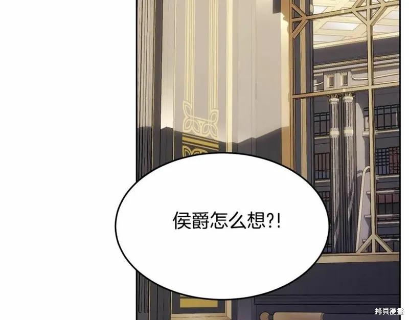 《明明是冷美人小姐却变成了忠犬大少爷》第101话 第158页