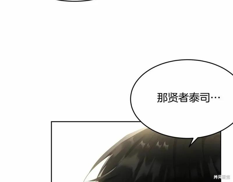 《明明是冷美人小姐却变成了忠犬大少爷》第101话 第222页