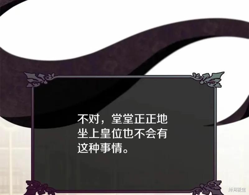 《明明是冷美人小姐却变成了忠犬大少爷》第101话 第32页